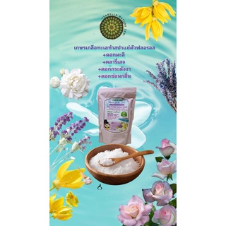 ดอกเกลือทะเลสปาแช่ตัวอาบน้ำฟลอรอล Flower of Salt Floral Bath Soak 1,000 g.