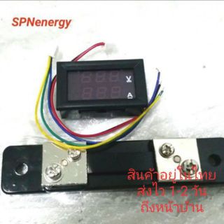 โวลต์-แอมป์ มิเตอร์ V-A , Volt Amp meter 100 VDC+ 10A/ Shunt 50 A/Shunt 100 A