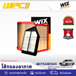 WIX ไส้กรองอากาศ MITSUBISHI