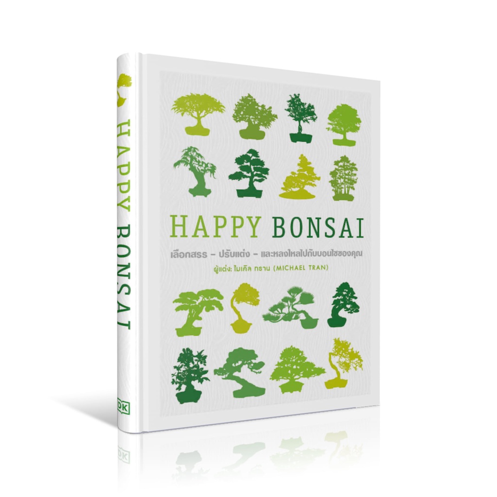 กล้วยไม้ Happy Orchid | Happy Bonsai บอนไซ | Happy CACTUS การดูแล ต้นกระบองเพชร และไม้อวบน้ำต่าง ๆ (ปกแข็ง) / DK ราคา ถูกที่สุด ดีลบีเคเค แกลเลอรีภาพที่ 4