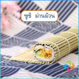 Bensen เสื่อม้วนซูชิแบบไม้ ที่ม้วนซูชิ เครื่องมือโอนิกิริ ทำจากไม้ไผ่  Sushi Bamboo Roller