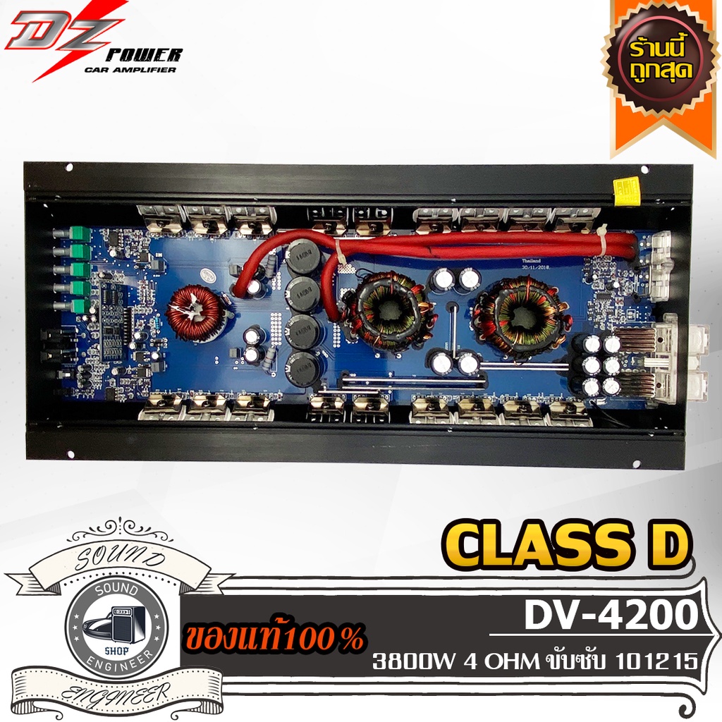 DZ POWER DV-4200 แอมป์ คลาสดี Amplifier Class-D แอมป์ ขับเบส ขับซับ 10 12 15 นิ้ว 1คู่ แม่เหล็ก 156 
