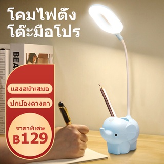 MEIYIJIA โคมไฟLED โคมไฟตั้งโต๊ะ ไฟอ่านหนังสือ ไฟไร้สาย แถมสายชาร์จ USB โคมไฟตั้งทำงาน ขายดีที่ญี่ปุ่น