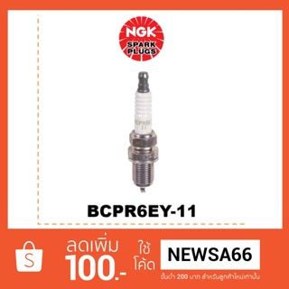 NGK หัวเทียน BCPR6EY-11 แท้ 1 ตัว