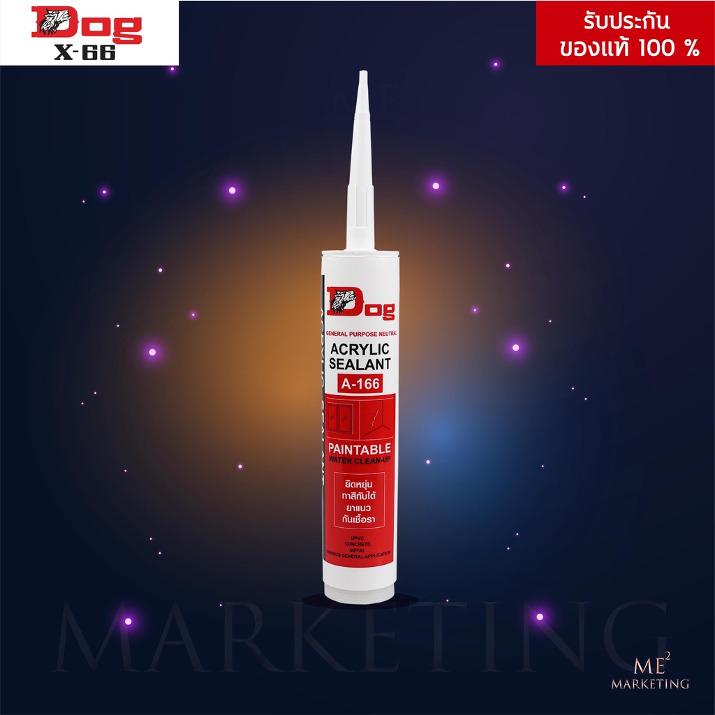 DOG ACRYLIC SEALANT A-166 300 ml กาวอะคริลิค อุดรอยรั่ว รอยต่อ ยับยั้งเชื้อรา