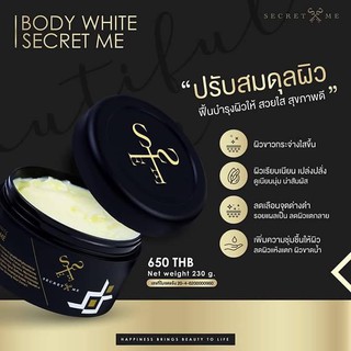 ** ทาก่อนนอน ** Secret me Body White Perfect (ครีมแป้งบุ๋ม) *ลบรหัสตัวแทนใต้กระปุก* เพื่อผิวขาวเนียนกระจ่างใส 230 กรัม