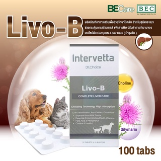 Intervetta/Livo-B  ผลิตภัณฑ์อาหารเสริมเพื่อช่วยรักษาโรคตับ สําหรับสุนัขและแมว กระตุ้นการสร้างเซลล์ตับ ขจัดสารพิษ