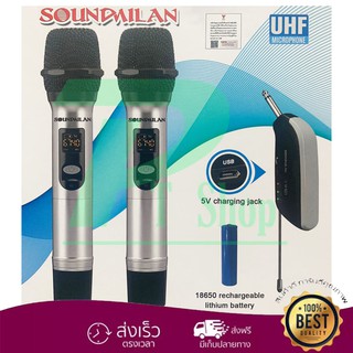 🚚✔ Sound Milan ไมค์โครโฟน ไมค์โครโฟนไร้สาย ไมค์ลอยคู่ รุ่น M-621 UHF แท้  Wireless Microphone