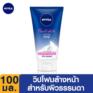 NIVEA ไวท์ เพิร์ล แคริ่ง วิป โฟม 100 มล.