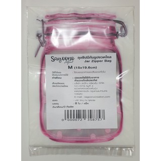 สกุโณ ถุงซิปมีก้นรูปขวดโหล - Sagoono Jar Zipper Bag