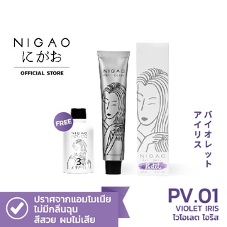 NIGAO Hair Color PV.01 (นิกาโอะ ครีมเปลี่ยนสีผม สีย้อมผม ไวโอเลต ไอริส)