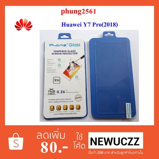 ฟีล์มกระจก(กันแตก) Huawei Y7 Pro(2018)