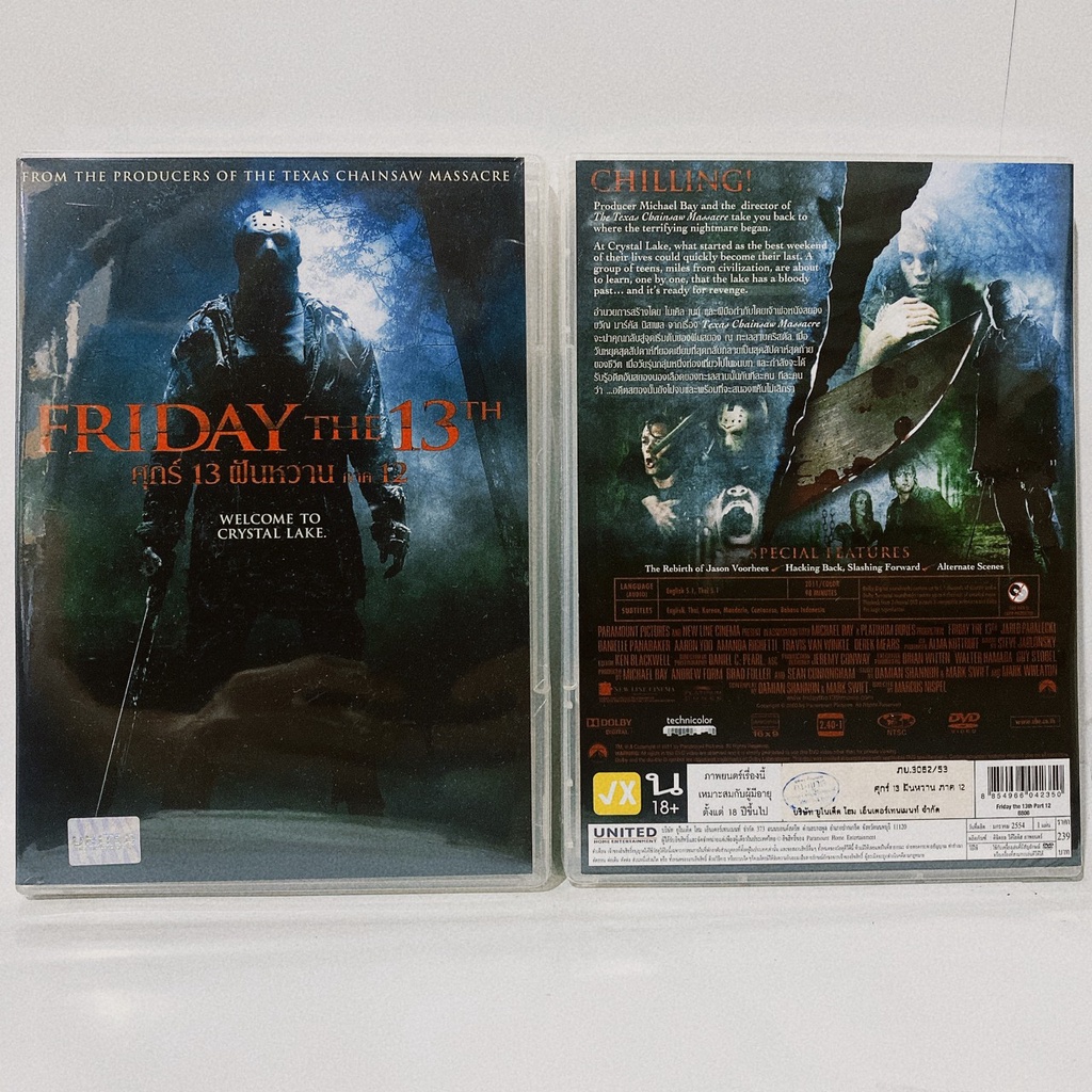 Media Play Friday The 13Th Part 12/ ศุกร์ 13 ฝันหวาน ภาค 12 (DVD)