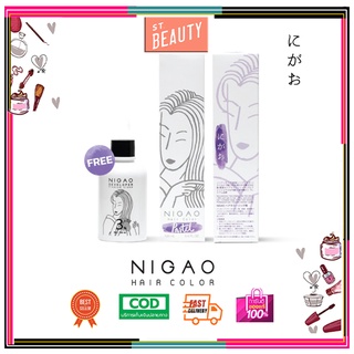 NIGAO Hair Color PV.01 / PV.02 / PV.03 / PP.01 (นิกาโอะ ครีมเปลี่ยนสีผม สีย้อมผม Pastel สีพาสเทล ไวโอเลต พิ้งค์ เชอร์รี)