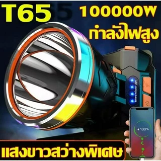 X-60 ไฟฉายคาดหัว ไฟฉายคาดหัวLED ไฟฉายเดินป่า ไฟฉายแรงสูง หน้าไฟส่องกบ ไฟฉายคาดหัวแท้ไฟฉายคาดศีรษะ