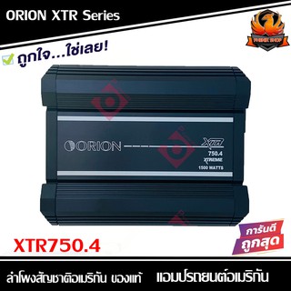 💥ของแท้ตรงปก💥เพาเวอร์แอมป์ ORION XTR750.4 แอมป์ 4 ชาแนล 3000วัตต์  งานอเมริกา ขับกลาง 6 นิ้ว 8 นิ้วกระจาย