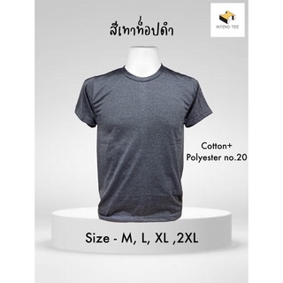 เสื้อพื้น เสื้อเปล่า คอกลม (สีเทาท็อปดำ)