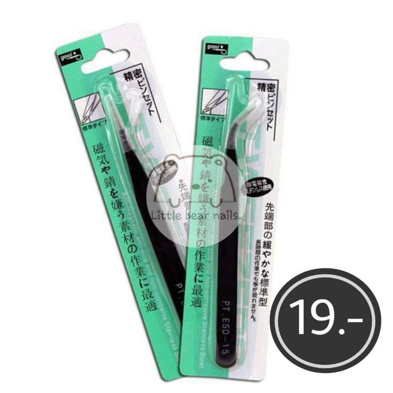 แหนบคีบอะไหล่และอื่นๆ สีดำ 19฿