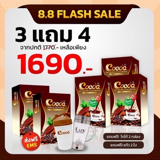 Cocoa L.D. / โกโก้LD โกโก้ลดน้ำหนัก