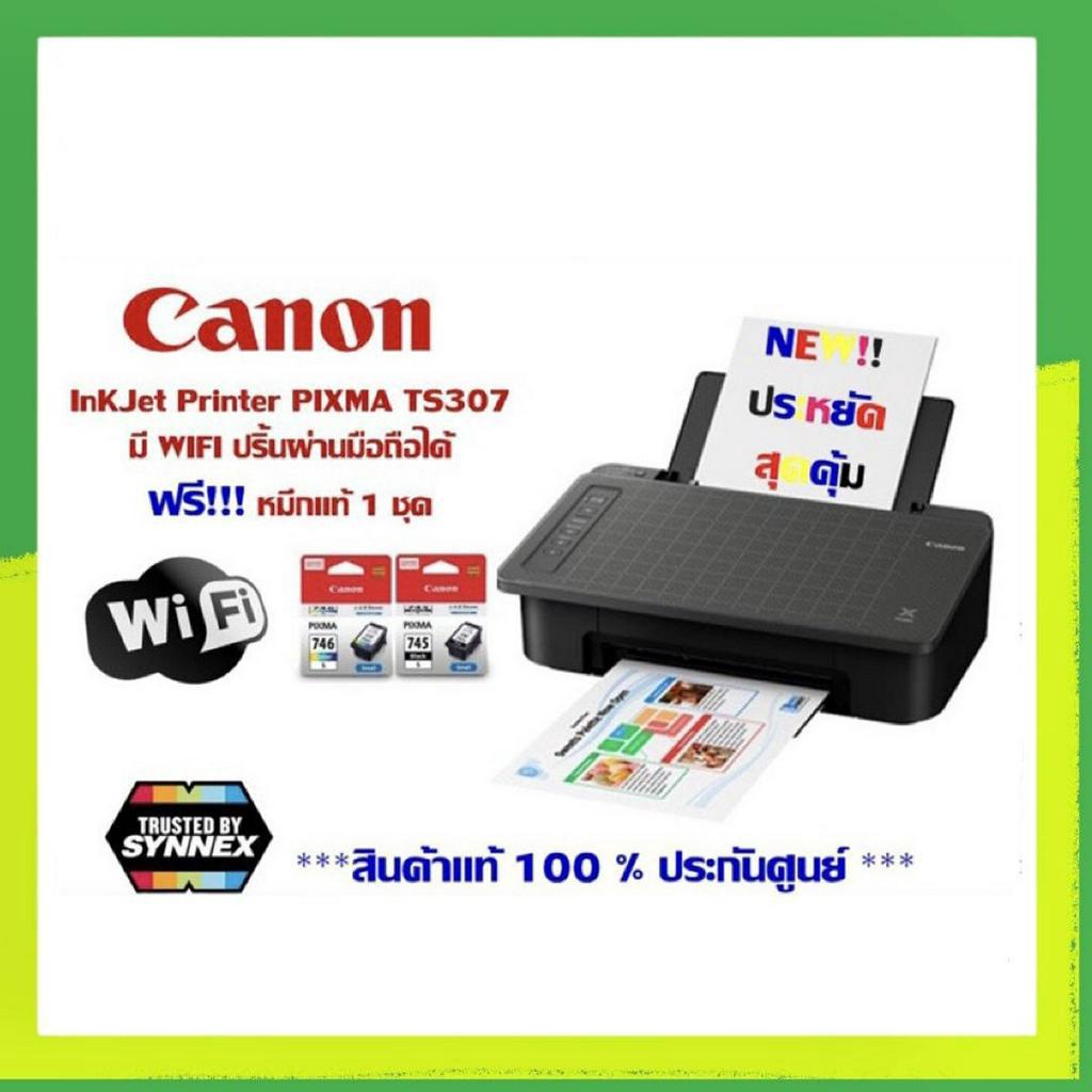เครื่องปริ้นเตอร์ Canon TS307 เครื่องปริ้นเตอร์ CANON Inkjet Pixma TS307 เครื่องพิมพ์/ปริ้นเตอร์/มีWi-fi สแกนได้ หมึกแท้