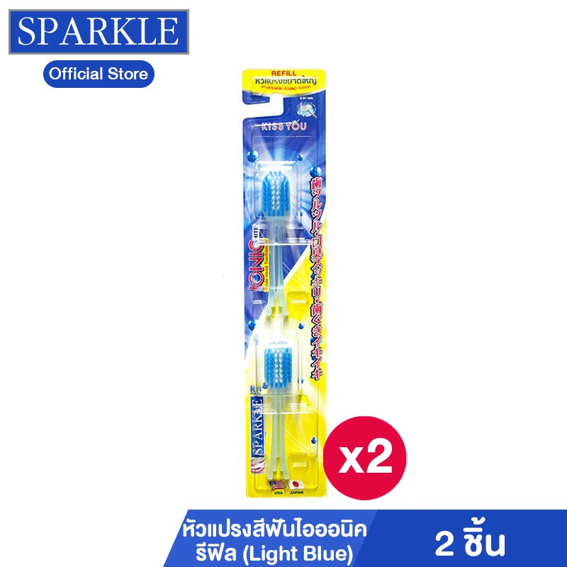 Sparkle หัวแปรงสีฟันไอออนิค รีฟิล (หัวกว้าง) Ionicwide-Head รุ่น SK0385 (Light Blue) 2 ชิ้น kuron