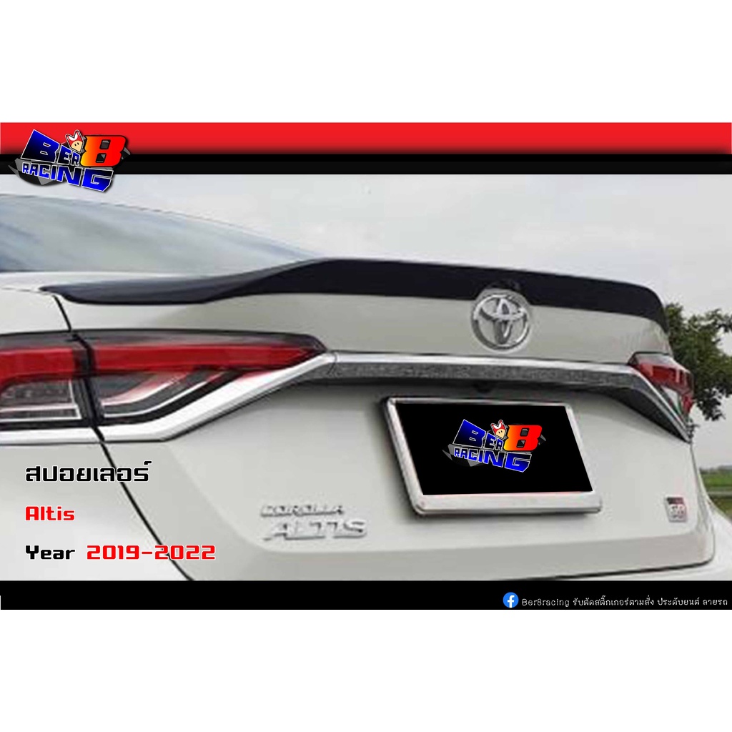 สปอยเลอร์ ทรงแนบ อัลติส Altis 2019 2020 2021 2022 2023 2024 2025