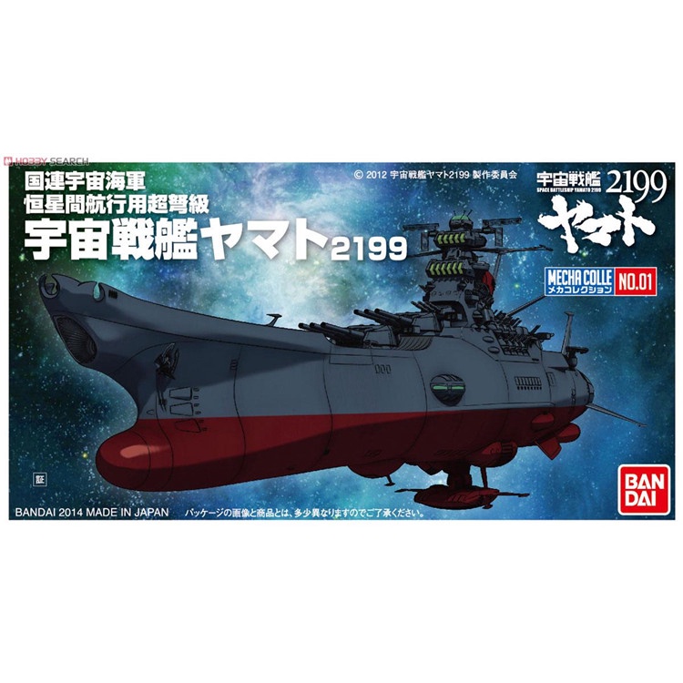 Space Battleship Yamato Schiff MOC-31693 Bausteine Spielzeug 1784 teile DHL 