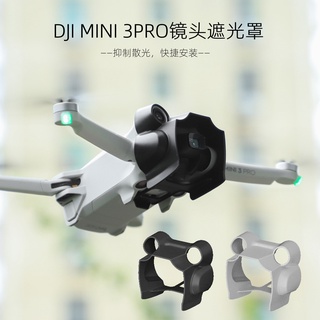 Sunnylife ฮู้ดเลนส์ ป้องกันแสงสะท้อน อุปกรณ์เสริม สําหรับ DJI Mini3 Pro PTZ