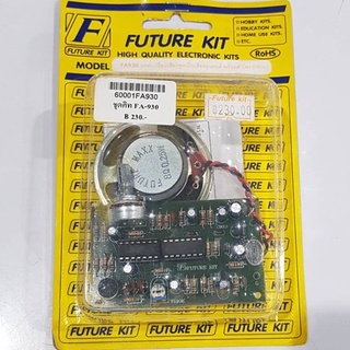 FUTUREKIT FA930/FK930 วงจรเปลี่ยนเสียงพูดให้เป็นเสียงหุ่นยนต์