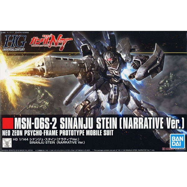 HG Sinanju Stein (Narrative Ver)