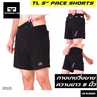 🔥พร้อมส่ง🔥20121 กางเกงวิ่งผู้ชาย Men’s TL Pace Shorts