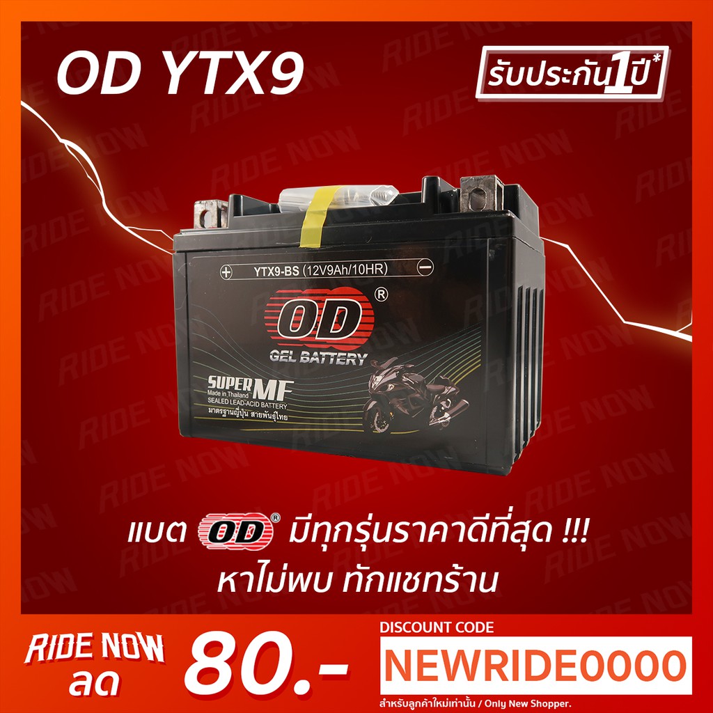 Ytx9 bs аккумулятор характеристики