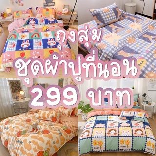 โล๊ะล้างสต๊อก ถูกสุดๆ 299 บาท ได้ครบเซ็ท 6 ชิ้น คละแบบ คละลาย น่ารักทุกลายแน่นอนนน