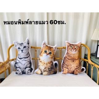 หมอนพิมพ์ลายแมวน่ารักมากคะ🐱🐾