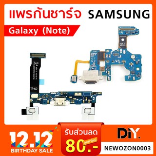 แพรก้นชาร์จ Samsung (Note) ทุกรุ่น  Note 1/Note 2/Note 3/Note 4/Note 5/Note 8/Note 8.0 N5100