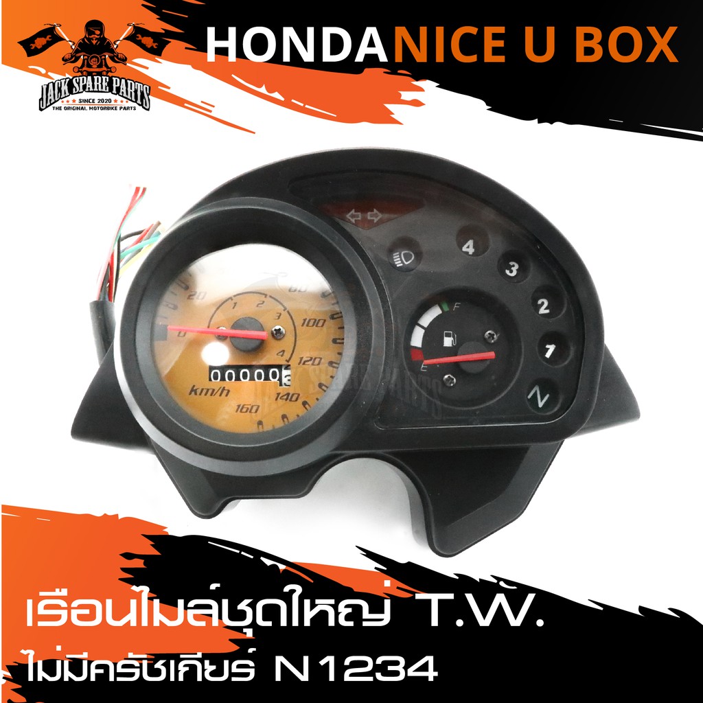 เรือนไมล์ชุดใหญ่ HONDA NICE U BOX ตัวไม่มีครัทช์เกียร์ เรือนไมล์ อะไหล่รถมอเตอร์ไซค์ อะไหล่มอไซค์ อะ