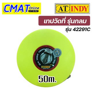 AT INDY  เทปวัดที่ เทปวัดระยะ รุ่นกลม 50 เมตร รุ่น 34263C (Fiberglass Tape Close Reel)