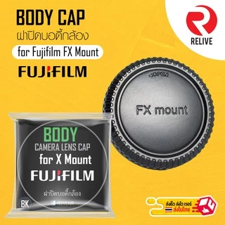 📷 ฝาปิดบอดี้กล้อง & ท้ายเลนส์ Fuji X Mount 📷 Body & Rear Lens Cap