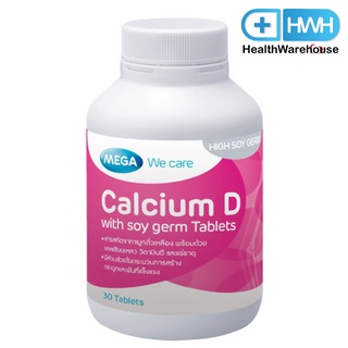 Mega We Care Calcium D with Soy Germ 30 เม็ด เมก้า วีแคร์ แคลเซียมผสมจมูกถั่วเหลือง บำรุงกระดูก ป้องกันกระดูกพรุน