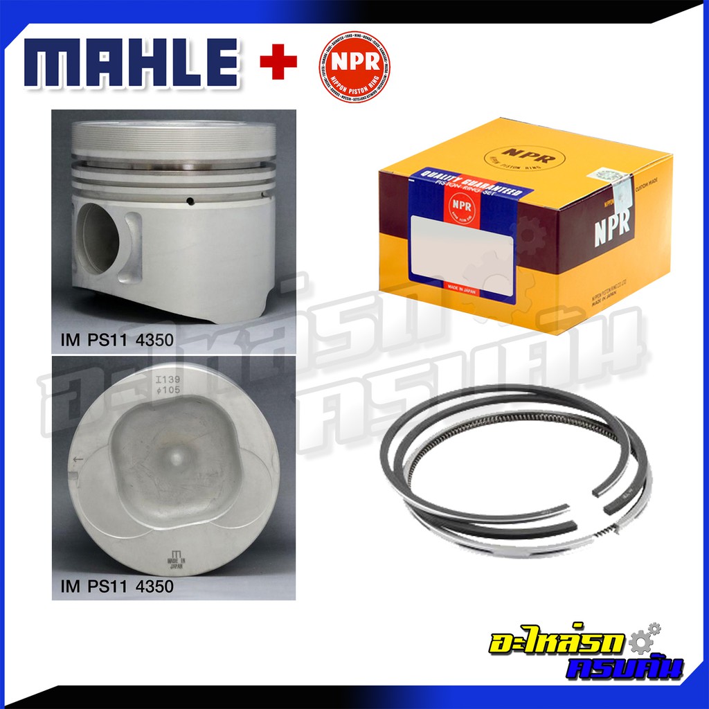 MAHLE ลูกสูบ/แหวน ISUZU FT175 TURBO รุ่นเครื่อง 6BG1-T (เหลี่ยม)