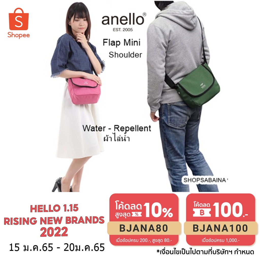 anello แท้ กระเป๋าเหรียญ Anello แท้100% Flap Mini Sholder Bag กระเป๋าสะพายข้าง กระเป๋าคาดอก