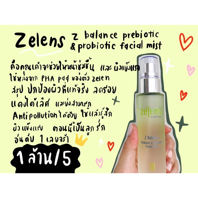 Zelen Mist  Z balance