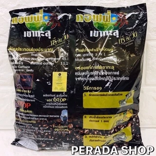 ถูกที่สุด กาแฟเขาทะลุ กาแฟเขาทะลุสูตรสีเขียว ปลีก-ส่ง