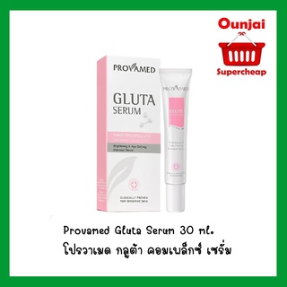 Provamed Gluta Complex  Serum 30 ml. โปรวาเมด กลูต้า คอมเพล็กซ์  เซรั่ม