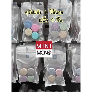 minimono ตลับแบ่ง + ไม้พาย 📦แพ็ค 4 ชิ้น