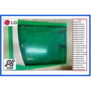 ฝาปิดถังซักเครื่องซักผ้าแอลจี/Cover Assembly,Washing/LG/ACQ75070301/อะไหล่แท้จากโรงงาน