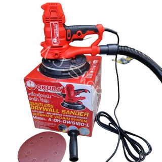 OKURA เครื่องขัดผนัง ขัดฝ้า ไร้ฝุ่น 7" A-OK-DW5180-L DUSTLESS DRYWALL SANDER