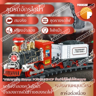 ของเล่นเด็ก รถไฟ ใหม่ รถไฟฟ้าบังคับของเล่นเด็ก ควบคุมระยะไกล รุ่นรถไฟพลังไอน้ำ RC จำลองเสมือนจริงDynamic Steam RC Trains