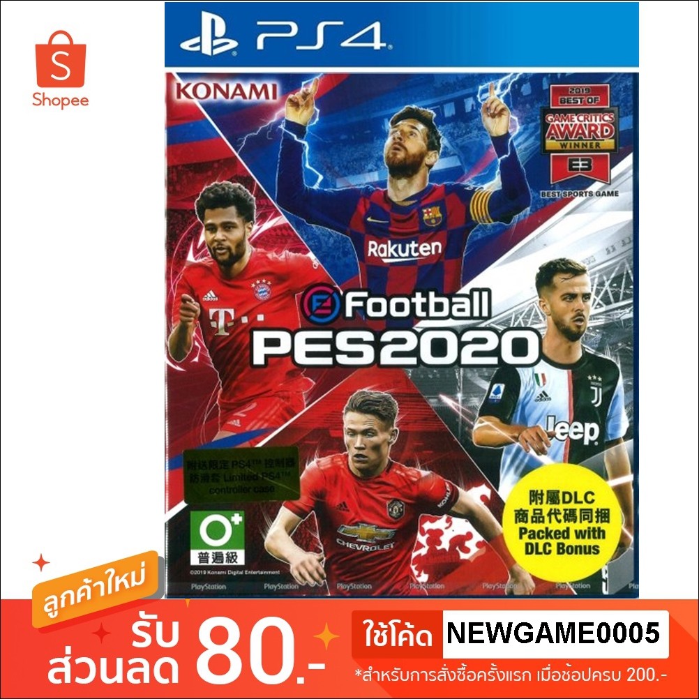 PS4 EFootball PES2020 (Zone 3) - มีไทยลีก