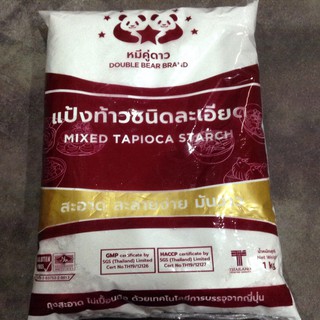 แป้งท้าวชนิดละเอียด Modified tapioca starch 1 กก. ตราหมีคู่ดาว